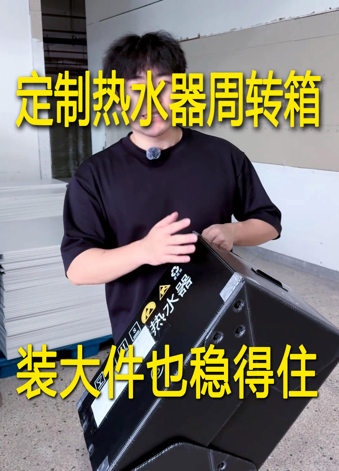 电器周转箱定制多种工艺组合（视频封面）